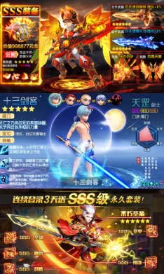 《六界飞仙》7月24日9时新服震撼开启,海量活动助你飞升仙界 《六界飞仙》7月24日9时新服震撼开启,海量活动助你飞升仙界