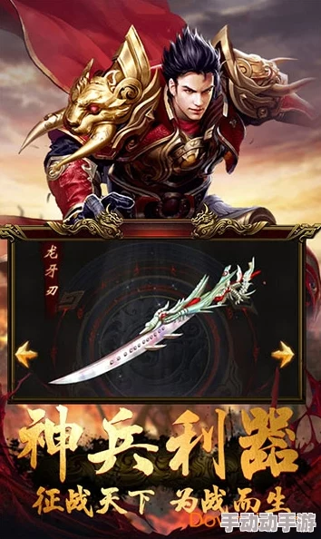 择天记手游神兵利器大盘点:两断刀与屠龙刀的绝世风采深度鉴赏 择天记手游神兵利器大盘点:两断刀与屠龙刀的绝世风采深度鉴赏