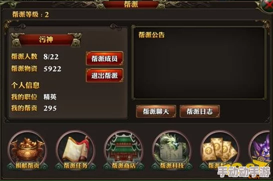 深度解析《霸道天下》帮派领地玩法:策略争夺与资源管理的全面指南 深度解析《霸道天下》帮派领地玩法:策略争夺与资源管理的全面指南