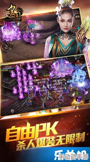 《皇图》7月1日10时iOS与安卓双平台新服震撼开启,海量活动福利等你来领! 《皇图》7月1日10时iOS与安卓双平台新服震撼开启,海量活动福利等你来领!