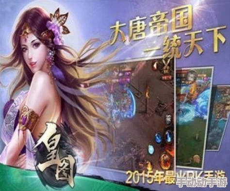 《皇图》8月4日10时安卓平台新服震撼开启,海量活动助你称霸皇城! 《皇图》8月4日10时安卓平台新服震撼开启,海量活动助你称霸皇城!