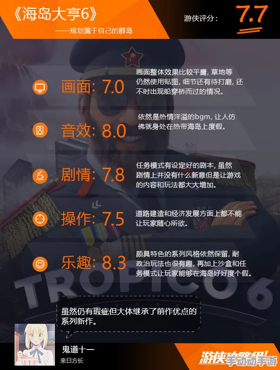 三国大亨官网预约地址正式发布,6月20日盛大开启首次测试倒计时 三国大亨官网预约地址正式发布,6月20日盛大开启首次测试倒计时