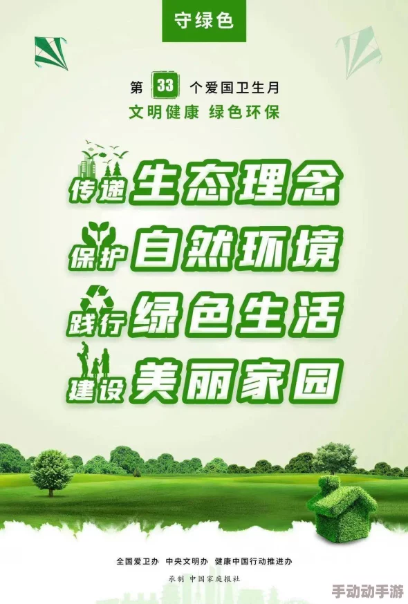 亚洲一区日本:东京推出环保生活方式倡导绿色未来 亚洲一区日本:东京推出环保生活方式倡导绿色未来