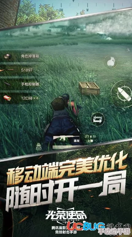 《光荣使命》手游高手攻略:精准判断敌人位置技巧,揭秘距离感知的奥秘到底有多深 《光荣使命》手游高手攻略:精准判断敌人位置技巧,揭秘距离感知的奥秘到底有多深