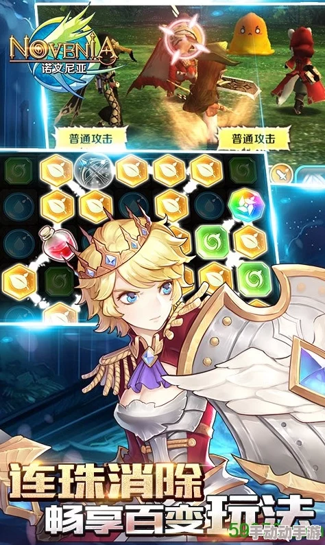 诺文尼亚伙伴系统全面剖析:详细功能与玩法深度介绍指南 诺文尼亚伙伴系统全面剖析:详细功能与玩法深度介绍指南