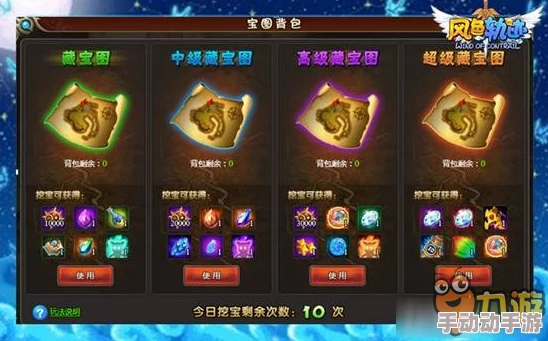 问道手游深度解析:超级藏宝图玩法全攻略与寻宝技巧介绍 问道手游深度解析:超级藏宝图玩法全攻略与寻宝技巧介绍