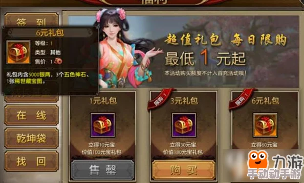 问道手游深度解析:超级藏宝图玩法全攻略与寻宝技巧介绍 问道手游深度解析:超级藏宝图玩法全攻略与寻宝技巧介绍