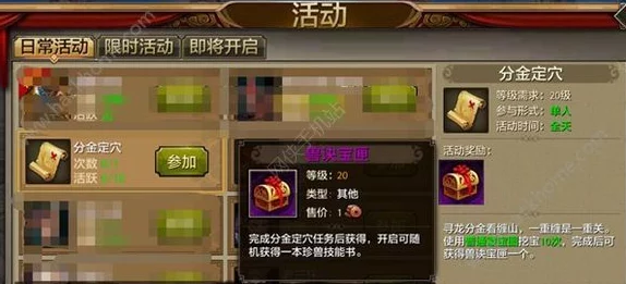 问道手游深度解析:超级藏宝图玩法全攻略与寻宝技巧介绍 问道手游深度解析:超级藏宝图玩法全攻略与寻宝技巧介绍