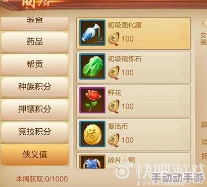 神路手游侠义值获取途径全面介绍讲解:多种方法助你轻松累积积分 神路手游侠义值获取途径全面介绍讲解:多种方法助你轻松累积积分