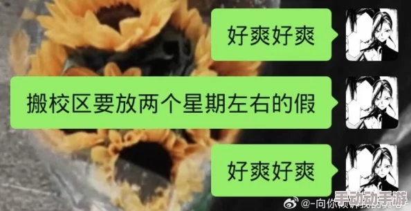 好爽好黄的视频近日在社交媒体上引发热议许多网友分享观看体验并讨论视频内容的趣味性和娱乐性 好爽好黄的视频近日在社交媒体上引发热议许多网友分享观看体验并讨论视频内容的趣味性和娱乐性