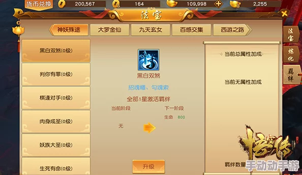 悟空传手游详细解析:声望系统功能作用全面说明与指南 悟空传手游详细解析:声望系统功能作用全面说明与指南