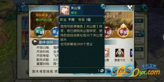 诛仙手游噩梦副本通关全攻略:高效打法与噩梦难度通关方法深度解析 诛仙手游噩梦副本通关全攻略:高效打法与噩梦难度通关方法深度解析