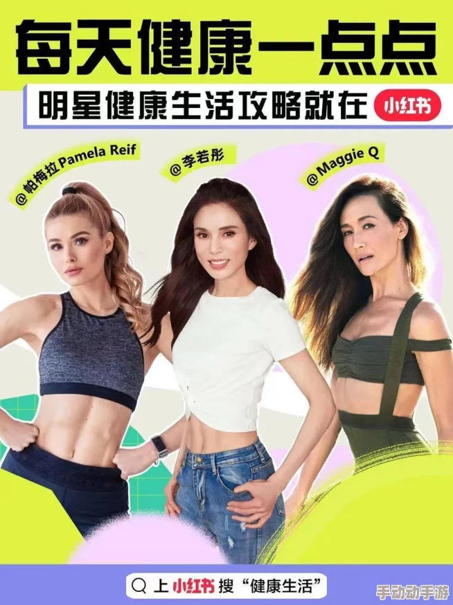 日本黄色高清网站推出健康生活指南,倡导积极向上生活方式 日本黄色高清网站推出健康生活指南,倡导积极向上生活方式