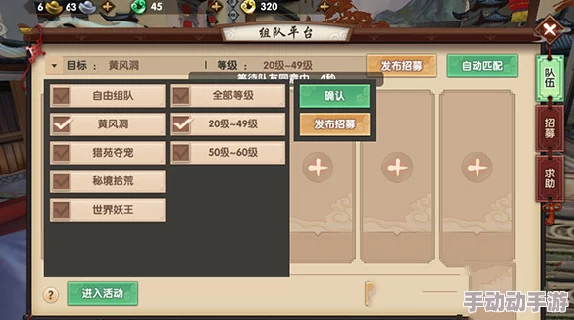 寻仙手游组队副本攻略:合力封妖通关奖励详解与高效打法心得分享 寻仙手游组队副本攻略:合力封妖通关奖励详解与高效打法心得分享