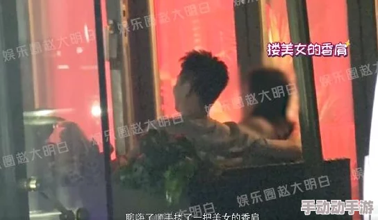 啊啊啊好大好粗近日某明星被拍到与神秘对象亲密互动引发热议网友纷纷猜测两人关系是否超越朋友界限