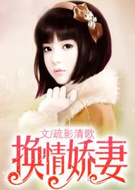 放荡的闷骚娇妻h交换通过相互理解与沟通让夫妻关系更加紧密共同成长创造美好未来