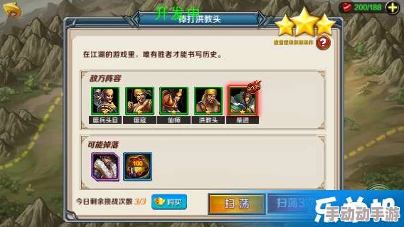 《豪情水浒》深度解析：林冲第三回精彩对决，棒打洪教头彰显英雄本色