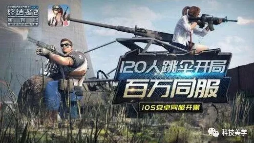 《终结者2：审判日》全新天气系统震撼上线，带给你前所未有的真实战斗环境体验！