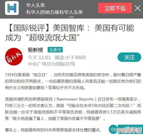 美国免费毛片性视频最新研究显示观看此类内容可能影响大脑功能及社交行为