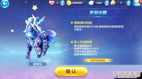 天天酷跑角色实测对比：正义绵羊与夜龙马性能及手感深度分析