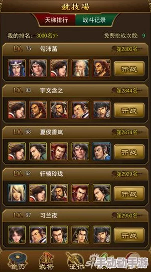 深度解析：可以这很三国手游竞技场玩法技巧，助你实现高胜率全面讲解