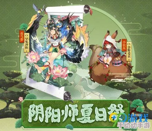 阴阳师暑期盛宴：七天乐不停，平安京限时狂欢，连续7天免费符咒大放送！