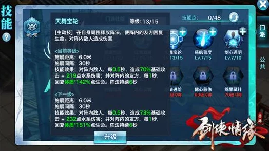 剑侠情缘手游深度解析：五行木系攻防策略与玩法技巧详解指南