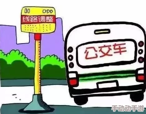 公车揉捏花蒂湿润 这篇文章内容精彩纷呈，情节紧凑引人入胜，让人欲罢不能，强烈推荐给喜欢刺激故事的朋友们阅读。