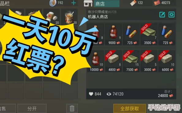 地球末日生存A区高效刷红票技巧与顶级武器推荐攻略 地球末日生存A区高效刷红票技巧与顶级武器推荐攻略