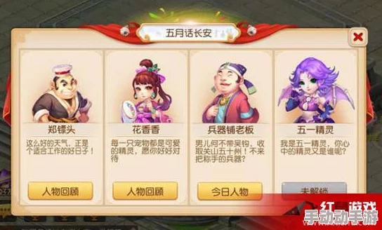 梦幻西游手游:江湖多豪情活动深度玩法介绍与攻略指南 梦幻西游手游:江湖多豪情活动深度玩法介绍与攻略指南