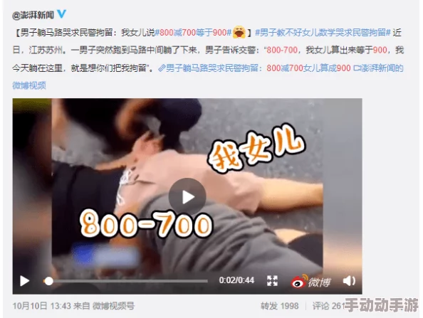 两个男人互操最新消息近日,网络上流传的视频显示两名男子在公共场合发生肢体冲突,引发网友热议 两个男人互操最新消息近日,网络上流传的视频显示两名男子在公共场合发生肢体冲突,引发网友热议