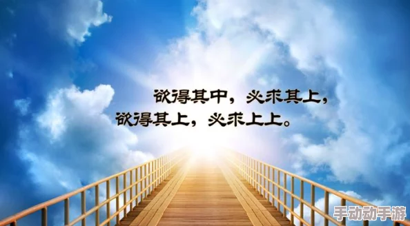 好深好紧好爽快点好爽在生活中我们要勇于追求自己的目标和梦想不断努力让自己变得更好收获更多快乐与成就感 好深好紧好爽快点好爽在生活中我们要勇于追求自己的目标和梦想不断努力让自己变得更好收获更多快乐与成就感