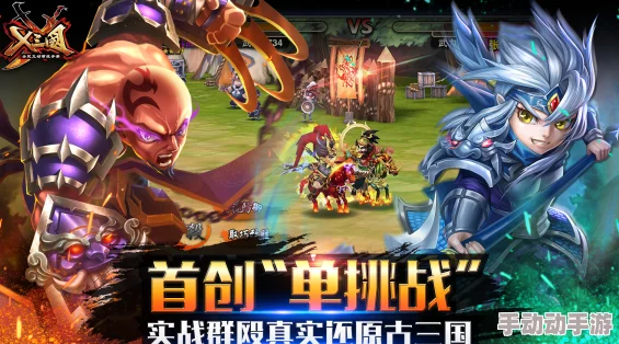 《X三国》安卓新服“壮心不已”盛大开启,8月17日震撼开服公告来袭! 《X三国》安卓新服“壮心不已”盛大开启,8月17日震撼开服公告来袭!