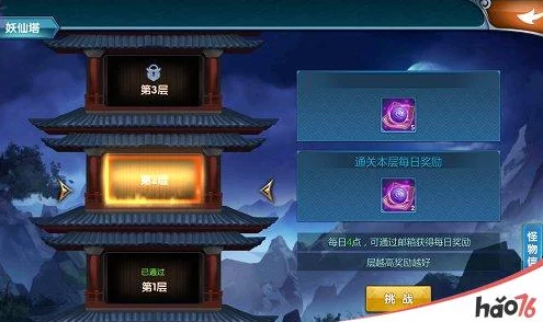 深度解析《新我欲封天》妖仙塔系统玩法技巧与攻略大全 深度解析《新我欲封天》妖仙塔系统玩法技巧与攻略大全