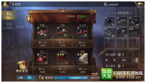 全面解析：无敌大航海进击的贸易具体玩法与策略指南