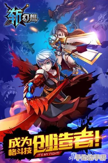 深度剖析：斩幻想手游游戏世界观全解析与奇幻背景探索