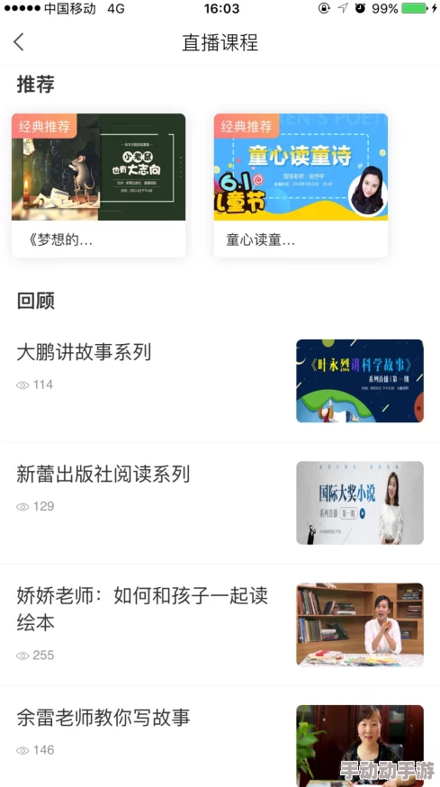 性视频直播网友推荐：这款直播平台不仅内容丰富而且互动性强，用户体验极佳，非常适合喜欢探索新鲜事物的朋友们。