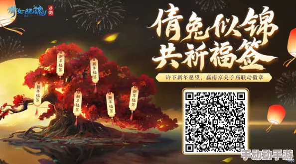 倩女幽魂手游元宵节庆典盛启，精彩灯谜活动等你来挑战解锁惊喜