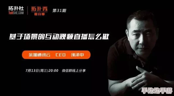 惊爆信息！做爰直播全过程在线观看揭秘隐秘角落与真实互动体验让你大开眼界不容错过的精彩瞬间尽在其中