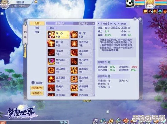梦幻西游手游子女门派选择全攻略：核心要点与策略深度解析
