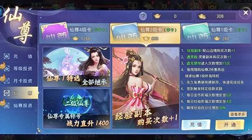 仙尊每天都想下床最新进展消息：该作品近日发布了新章节，剧情发展引人入胜，角色关系更加复杂，备受读者期待