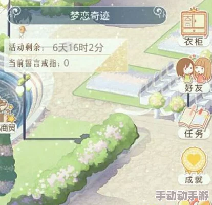 奇迹暖暖梦恋奇迹活动全面解析：活动时间、玩法详细介绍及攻略指南