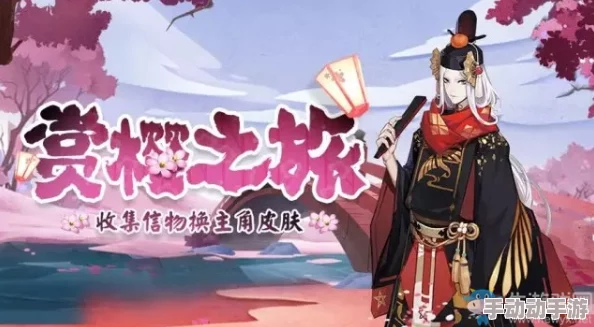 【深度解析】阴阳师手游全新番外剧情：春樱之宴精彩瞬间视频解说