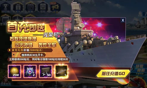 无敌战舰礼包获取攻略：全面解析免费礼包的领取方法与技巧分享