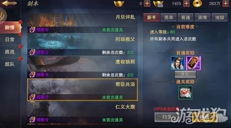 《军师联盟手游》月旦评乱副本高效通关技巧全面介绍与攻略解析