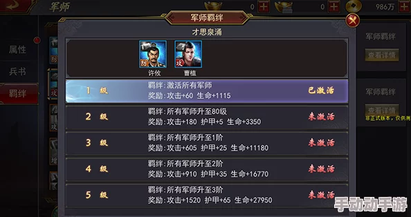 《军师联盟手游》月旦评乱副本高效通关技巧全面介绍与攻略解析