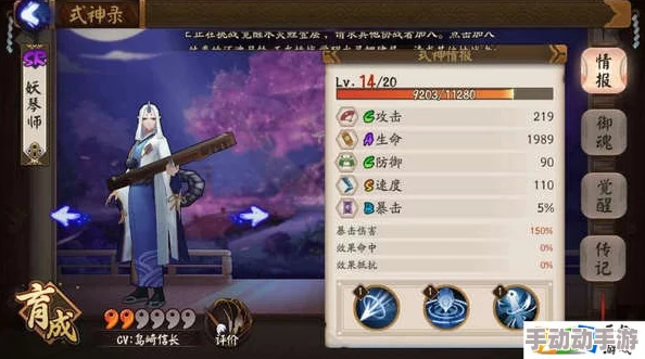 阴阳师手游妖琴师高效搭配与实战技巧实用攻略全面分享