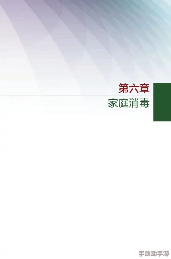 美女的隐私无遮挡的网页健康生活方式指南