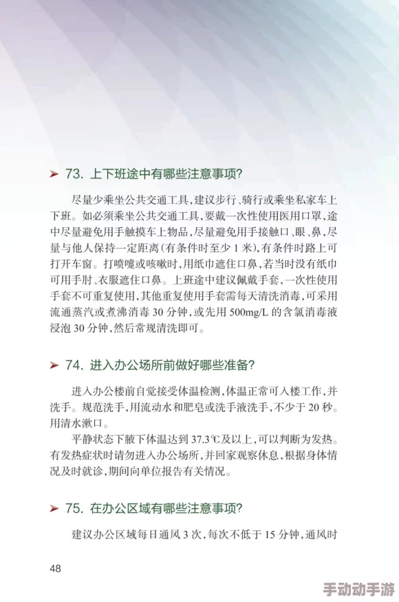 美女的隐私无遮挡的网页健康生活方式指南