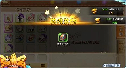 弹弹堂手游时装获取攻略及穿戴方法详解:打造个性角色必备指南 弹弹堂手游时装获取攻略及穿戴方法详解:打造个性角色必备指南